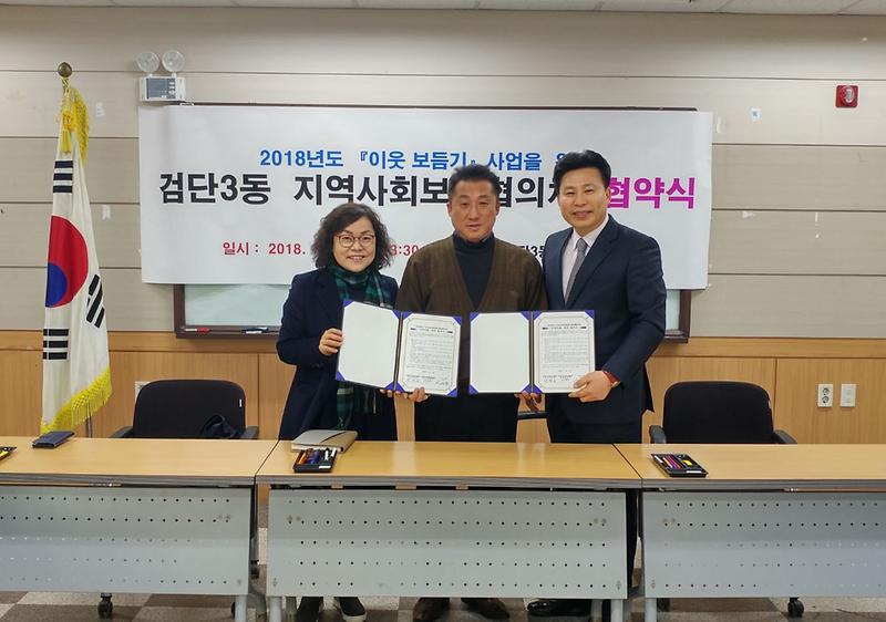 검단3동지역사회보장협의체,_빛나교회와_‘사랑의_반찬_나누기_사업’_협약_체결.jpg 이미지