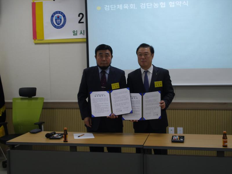 검단체육회_검단농협_업무협약2.jpg 이미지