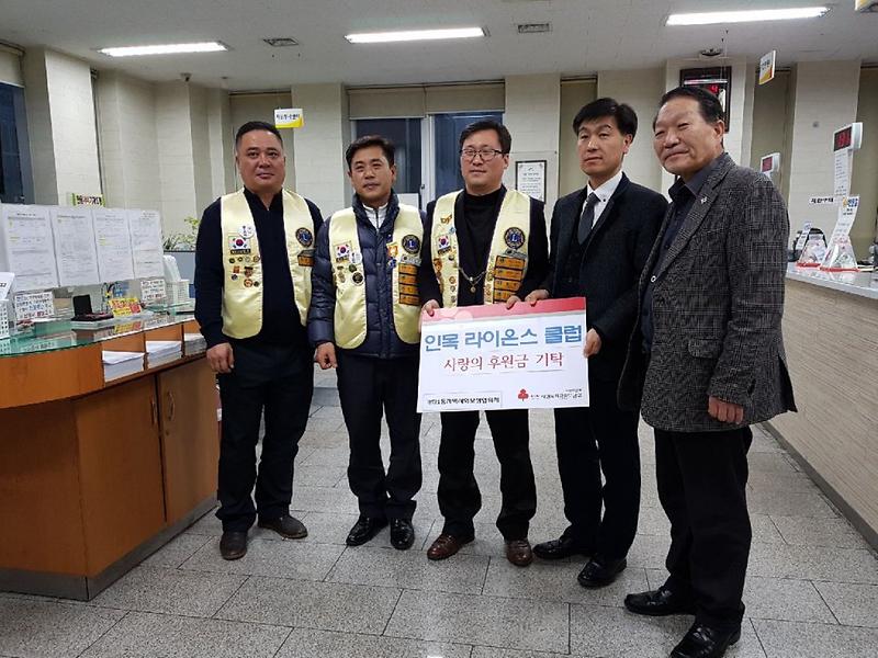 인천_인목라이온스_클럽_최석환_회장‘사랑의_성금’기탁.jpg 이미지
