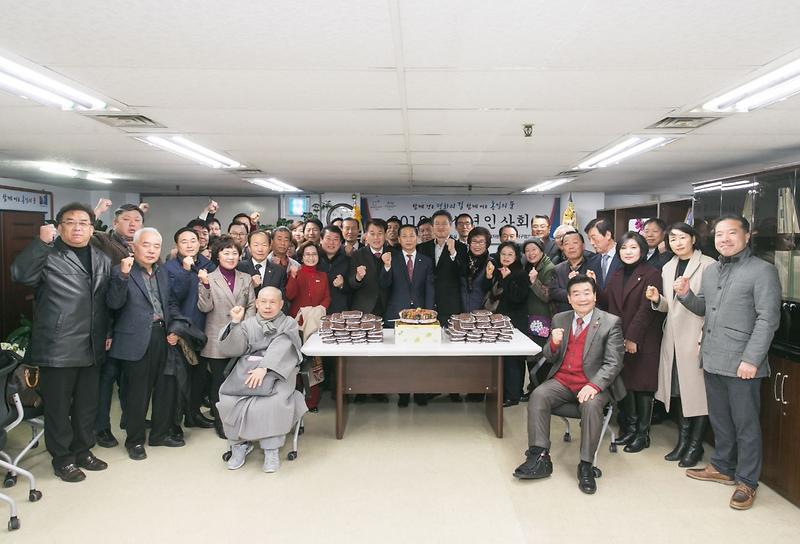 민주평통_인천서구協,_2018년_신년인사회_열어.jpg 이미지