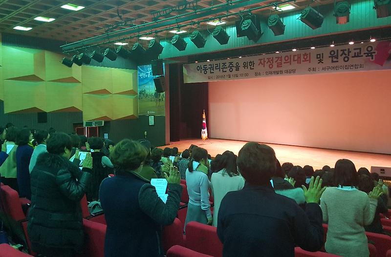서구_어린이집_연합회,_아동학대_근절에_나서다.jpg 이미지
