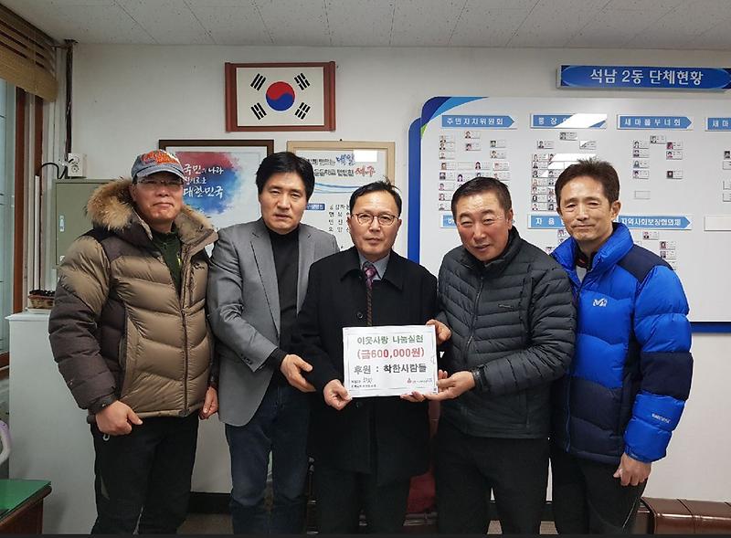 석남2동_취약계층_돕기_60만원_쾌척.jpg 이미지