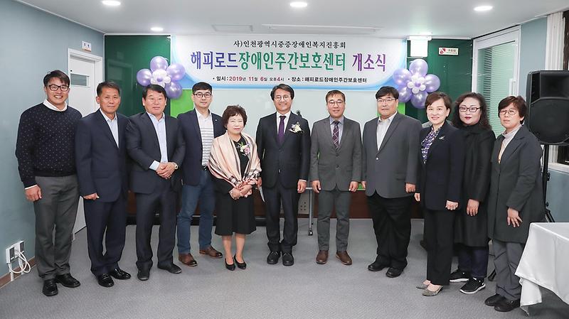 1서구,_해피로드_장애인_주간보호센터_개소_(1).jpg 이미지