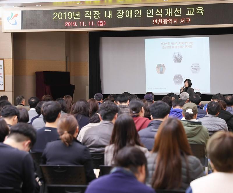 2서구,_직장_내_장애인_인식개선_교육_실시.jpg 이미지