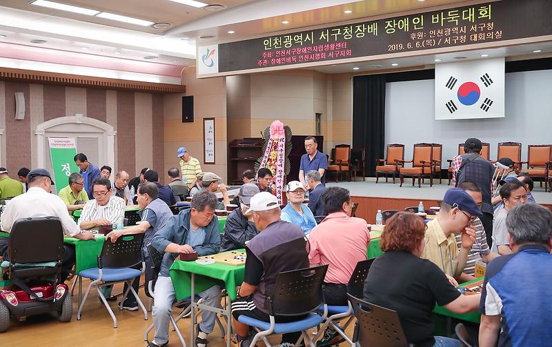 3서구,_제1회_‘서구청장배_장애인_바둑대회’_성료_(2).jpg 이미지