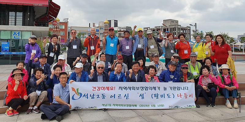 4석남2동,_어르신과_함께하는_팔미도_나들이.jpg 이미지