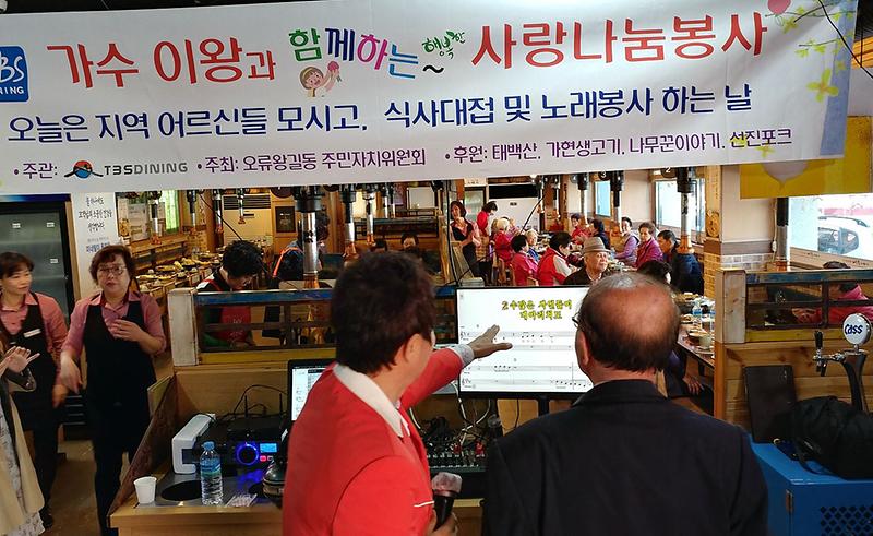 5오류왕길동,_사랑의_중식_나눔_봉사.jpg 이미지