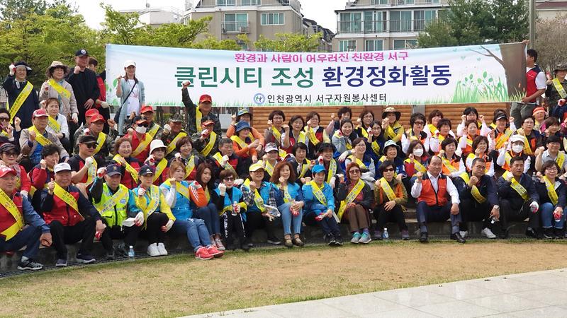6서구자원봉사센터,_클린_서구_조성_본격_전개_(2).jpg 이미지