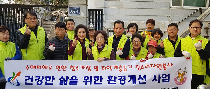 6신현원창동,_취약계층_집수리_사업_실시.jpg 이미지