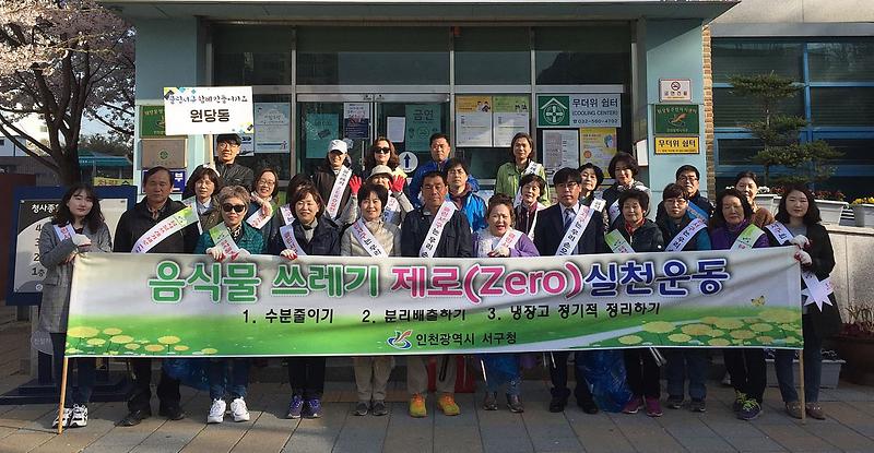 6원당동,_깨끗하고_살맛나는_동네_만들어간다.jpg 이미지