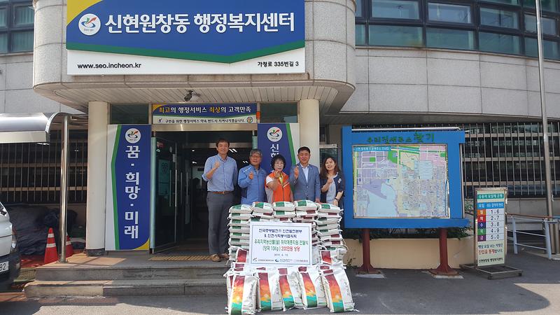 중부발전양곡기탁(신현원창동).jpg 이미지