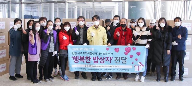 10서구,_지역아동센터_아동_위한_‘행복한_밥상자_만들기’_동참_(1).jpg 이미지