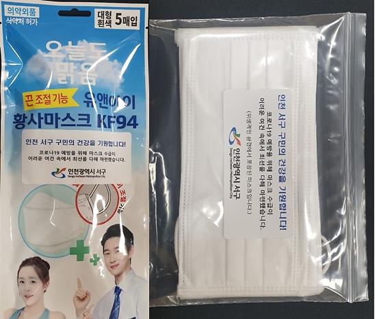 1서구,_713개_통_단위로_마스크_2만여_매_긴급_배부_(1).jpg 이미지