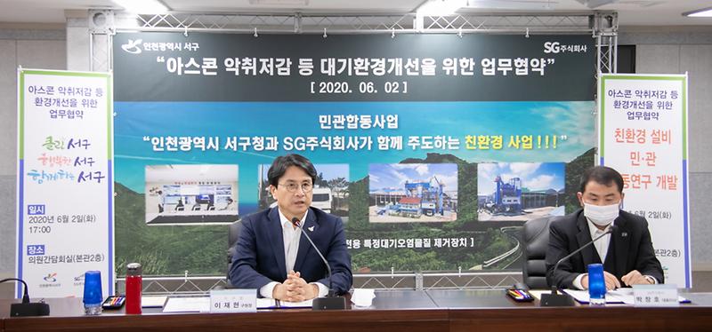 1서구,_‘전국_최초’_친환경_아스콘설비_공동연구개발_나서_(1).jpg 이미지