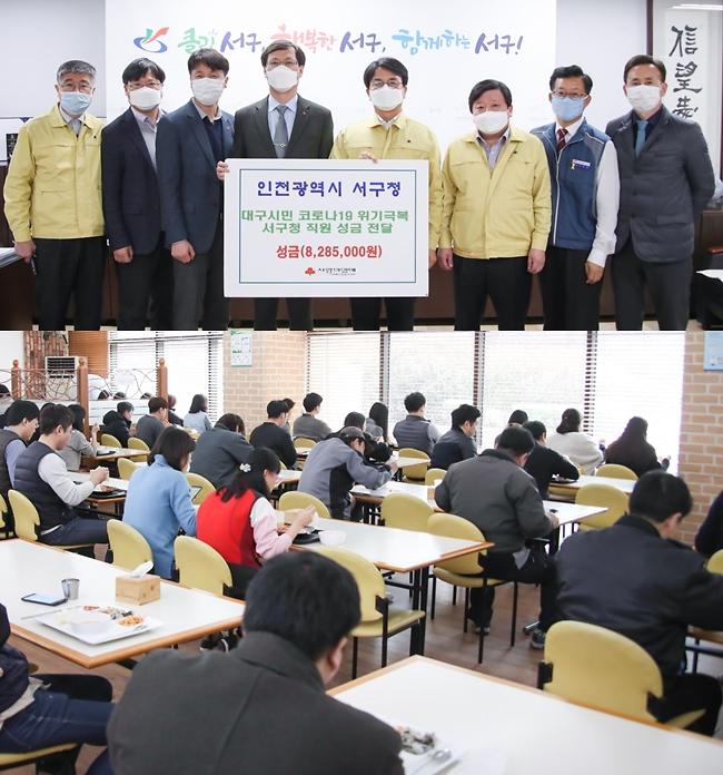 1서구_직원들,_성금·헌혈_동참...“코로나19_함께_이겨내요”_(1).jpg 이미지