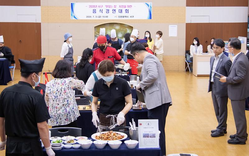 2서구,_‘맛있는_집’_지정_위한_음식경연대회_성료_(1).jpg 이미지