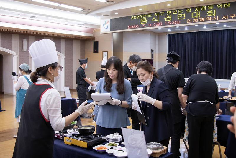 2서구,_‘맛있는_집’_지정_위한_음식경연대회_성료_(2).jpg 이미지