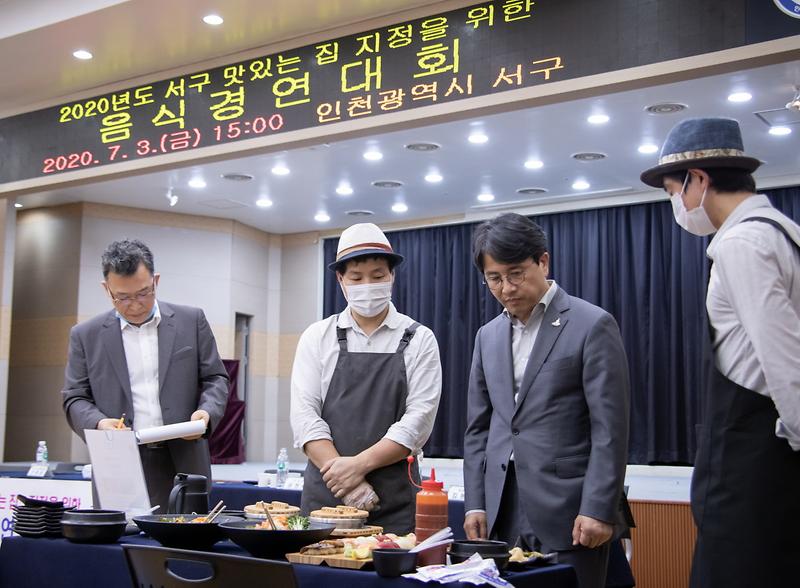 2서구,_‘맛있는_집’_지정_위한_음식경연대회_성료_(4).jpg 이미지