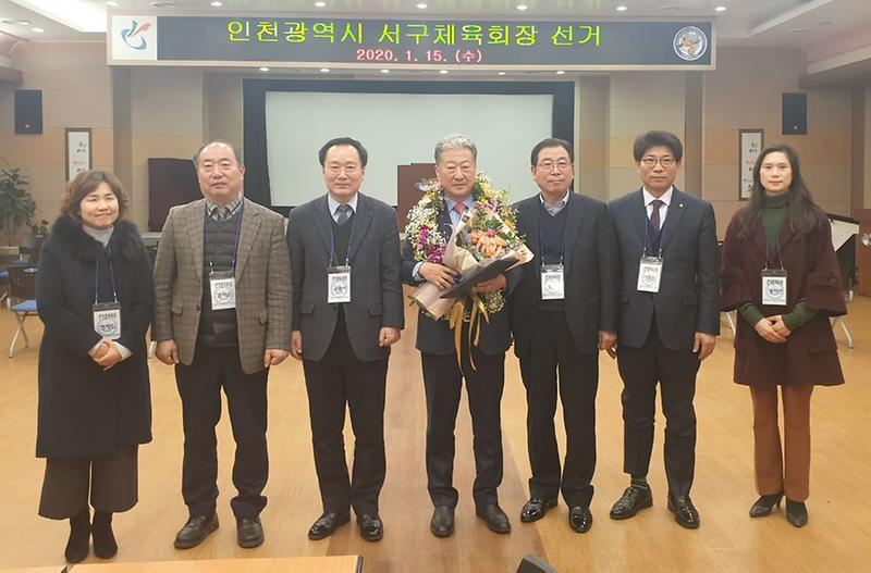 3첫_민선_인천_서구체육회장에_이우영_당선_(2).jpg 이미지