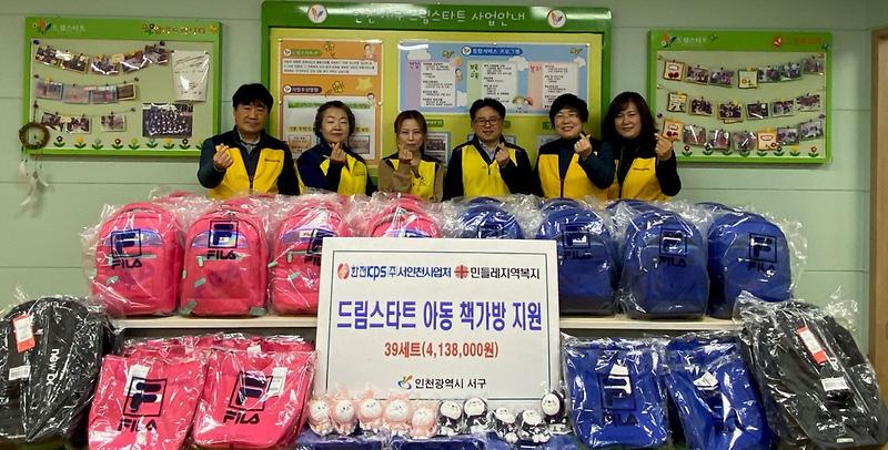 3서구,_드림스타트_아동에게_‘사랑의_책가방’_전해.jpg 이미지