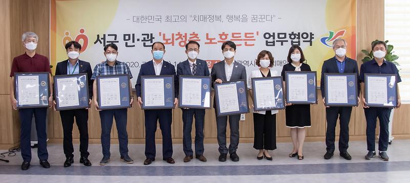 3서구,_민·관_협력_치매공동체_구축_위해_머리_맞대다_(2).jpg 이미지