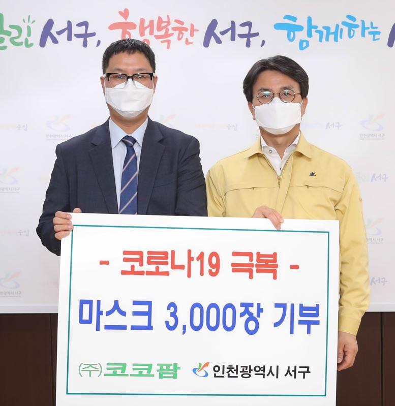 4㈜코코팜,_“마스크_제조업체로서_소명_다하고파”...기부까지_동참.jpg 이미지