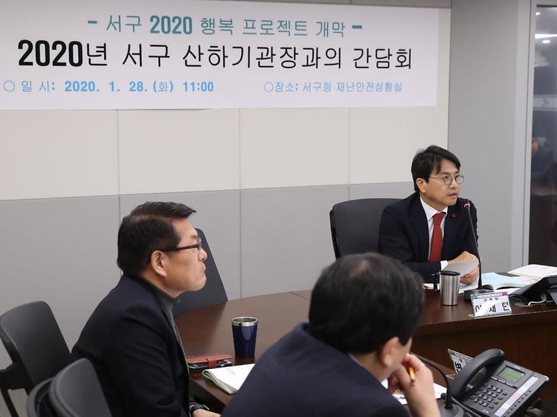 4서구-산하기관_협업...‘2020_행복프로젝트’_시너지_UP~_(2).jpg 이미지