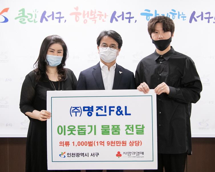 5명진F_and_L,_서구_노숙인_재활시설에_1억9천만_원_상당_의류_전달.jpg 이미지