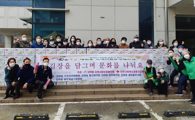 6당하동_지역사회보장협의체,_사랑의_김장_나눔_행사_.jpg 이미지