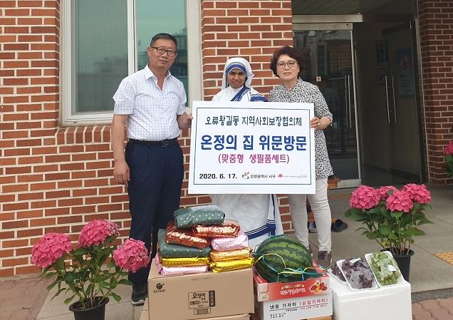 6오류왕길동,_노인양로시설_‘온정의_집’에_‘정성_가득’_위문품_전해.jpg 이미지