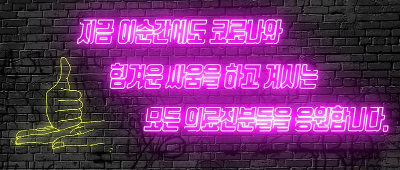 6서구자원봉사센터,_코로나19_극복_영상_모집…희망백신_전파_(2).jpg 이미지