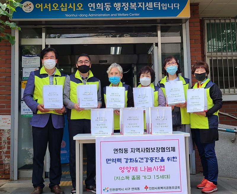 6연희동,_“독거_어르신께_영양제_전하고_사랑_나눠요~”.jpg 이미지