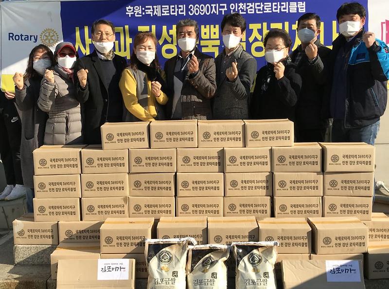 7검단로터리클럽,_어려운_이웃_위해_김치·양곡_기부.jpg 이미지