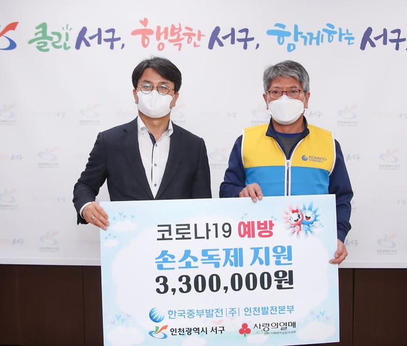 7한국중부발전(주),_손세정제_전달...“코로나19_극복에_힘_되고파”.jpg 이미지