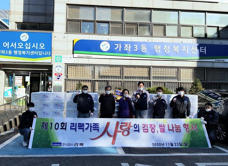 8㈜리팩,_가좌3·4동_저소득_가정에_김치·양곡_전해.jpg 이미지