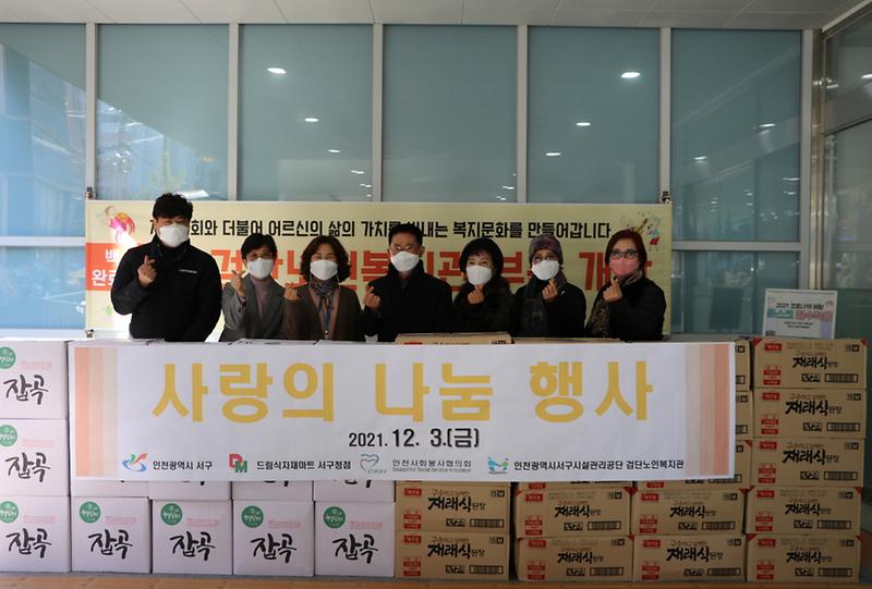 10검단노인복지관,_어르신_겨울나기_지원...㈜드림식자재마트_후원_.jpg 이미지