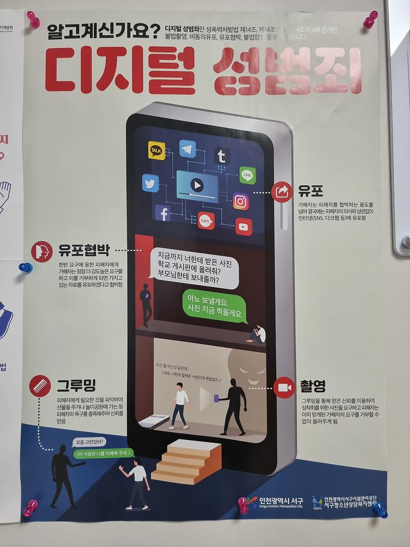 10인천광역시_버스운송사업조합,_1388_청소년_지원단_‘디지털_성범죄_예방_동참’__(2).jpg 이미지