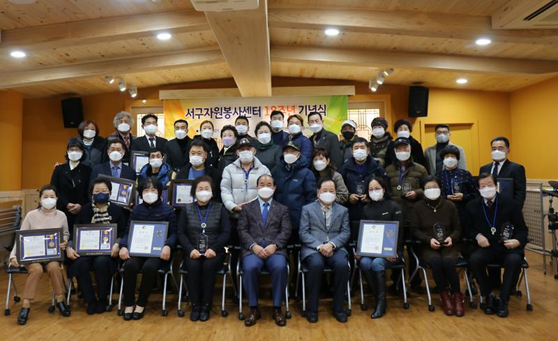 11서구자원봉사센터,_“올_한_해_감사했습니다”···18주년_기념식.jpg 이미지