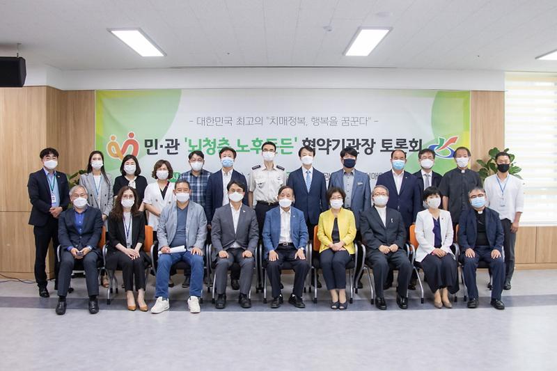 1‘치매안심_허브도시’_서구,_맞춤형_돌봄으로_치매_걱정_없앤다__(3)_민관_협약기관장_토론회.jpg 이미지