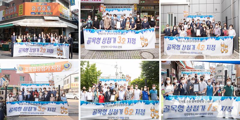 1‘골목형상점가’_지정으로_‘골목상권’_곳곳에_활력_불어넣는다_(1).jpg 이미지