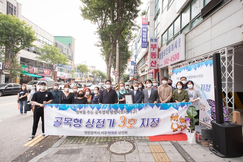 1‘골목형상점가’_지정으로_‘골목상권’_곳곳에_활력_불어넣는다_(3).jpg 이미지