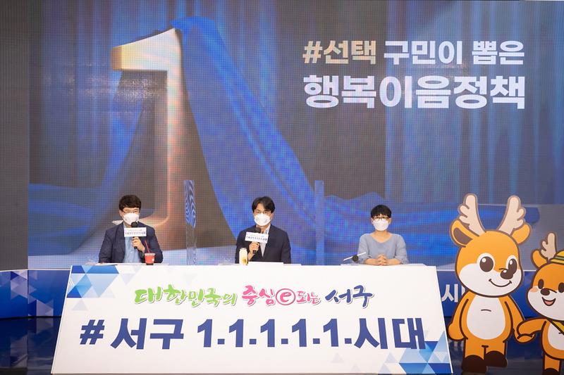 1이재현_서구청장_민선_7기_3주년,_변화_이끈_행복이음__(1).jpg 이미지
