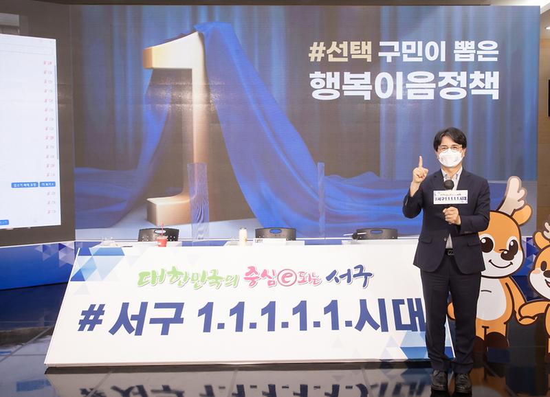 1이재현_서구청장_민선_7기_3주년,_변화_이끈_행복이음__(4).jpg 이미지