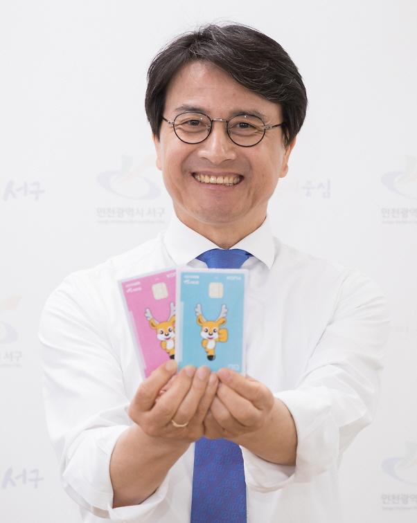 1생활_속_‘환경_사랑_실천’도_서로e음으로_한방에_끝!__(2)_이재현서구청장서로e음_홍보.jpg 이미지