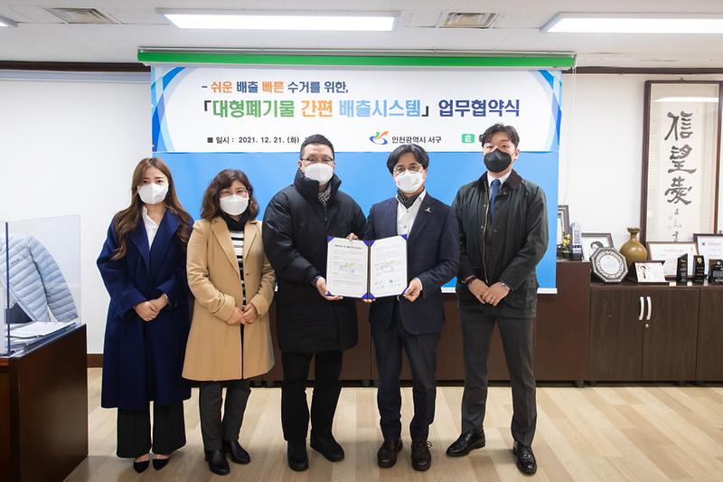 1서구,_앱_활용_‘대형폐기물_간편_배출시스템’_시행_(3).jpg 이미지