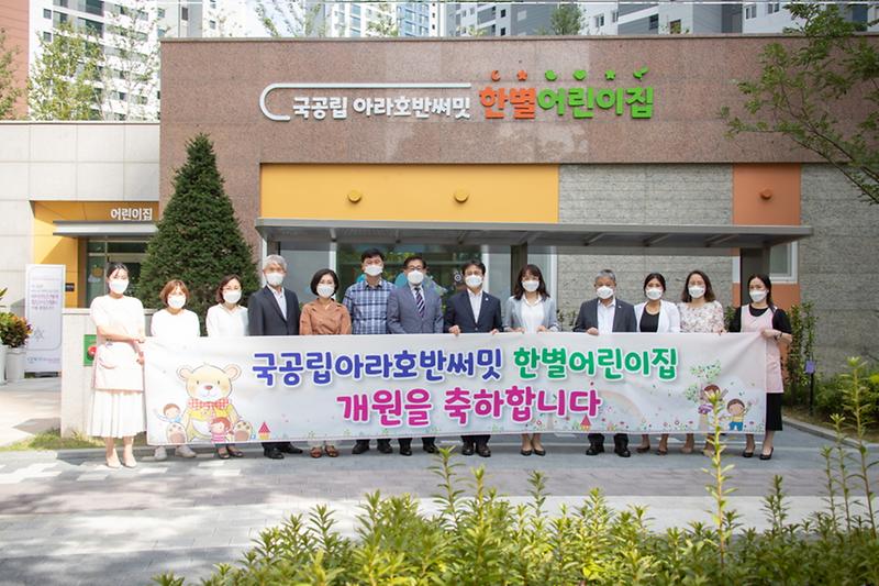 1서구,‘아이들의_안전한_공간’_공보육_시설_대폭_확충_나선다_(1).jpg 이미지