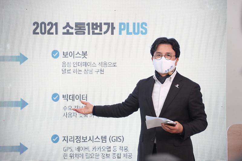 1서구,_이제는_플러스···홈페이지_‘소통1번가+’_23일_오픈__(2).jpg 이미지