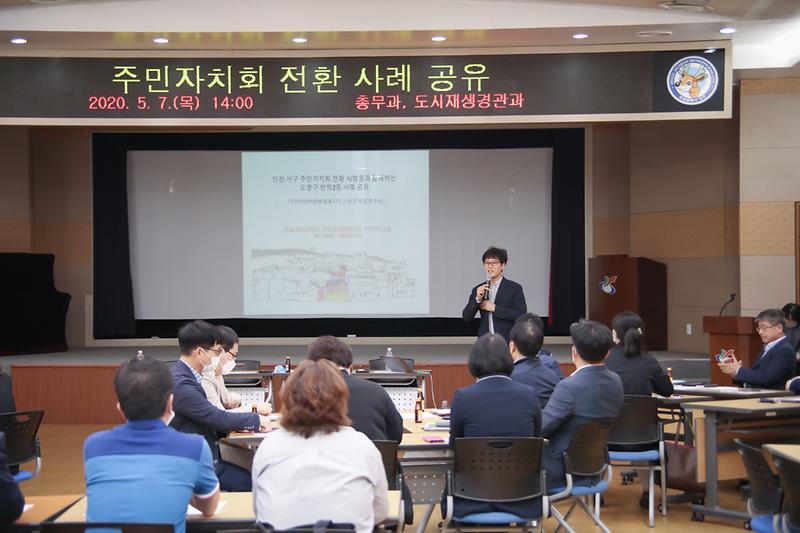 1서구,_인천_군·구_평가_주민자치_활성화·협치_기반조성_분야_1위!__(2).jpg 이미지