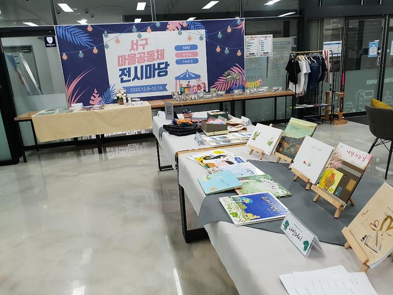 1서구_주민자치민간지원관·마을공동체지원활동가,_2월부터_동네_곳곳으로_발걸음_시작__(2).jpg 이미지