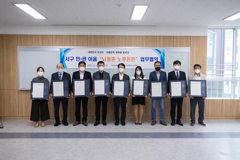 1서구,_민·관_e음_‘뇌청춘_노후든든’_추가_업무협약_체결__(2).jpg 이미지